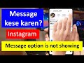 how to send message on instagram when message option is not showing on instagram id 2023 updates