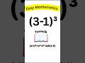 Binomial in 2 Second 🤔 #shorts #mathematics