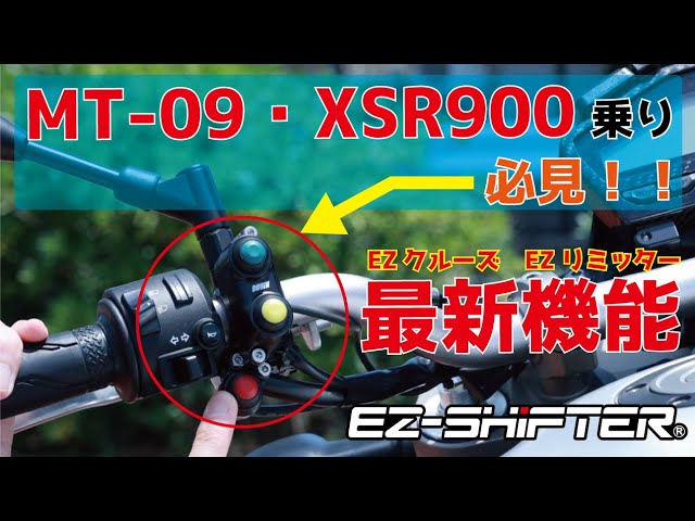 MT 09,XSR乗り必見！！ツーリングの最新機能 - YouTube