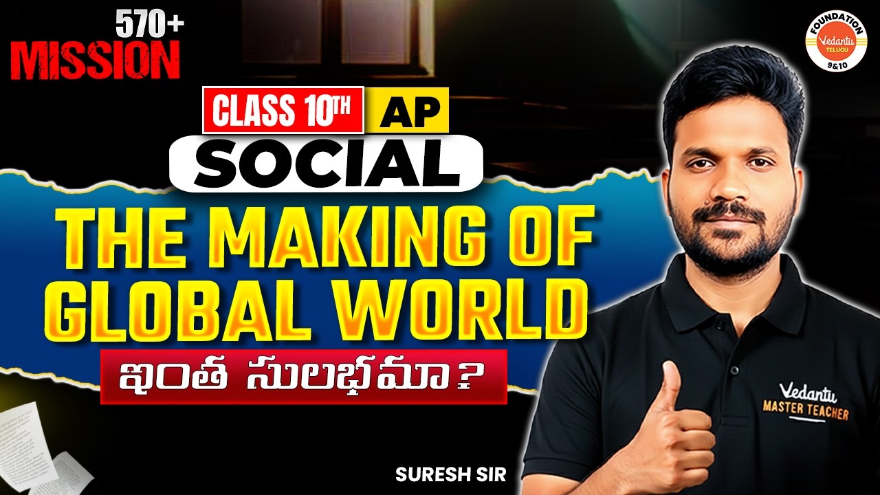 The Making of a Global World One Shot | Class 10 Social Studies | AP Board | Suresh Sir