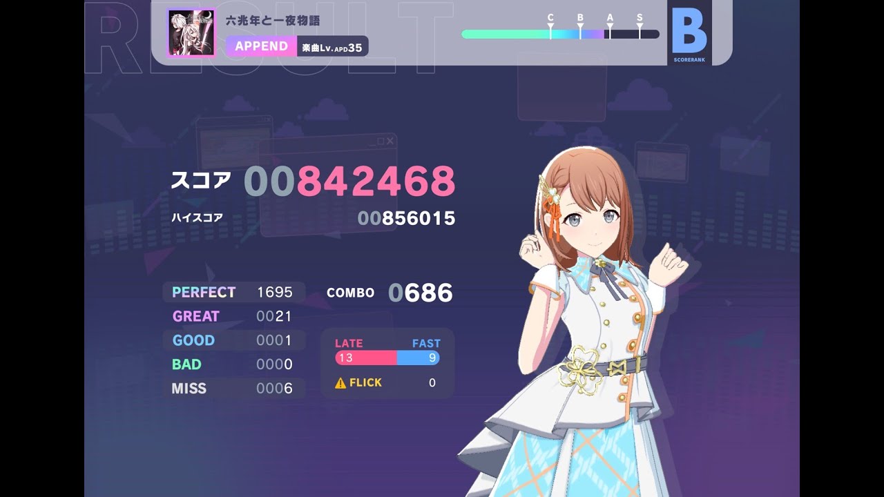 六兆年appendをフルコンするまで　3日目