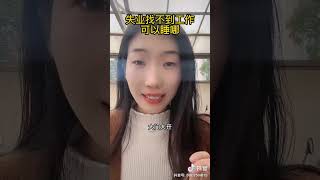 中国大学毕业生必备的生存攻略