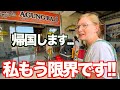 私もう限界なので帰国します！【日独夫婦】