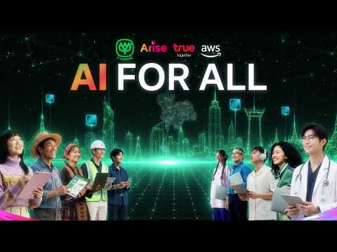 🚀 ไม่ว่าใครก็เปลี่ยนไอเดียให้เป็นจริงได้ ด้วย AI !
