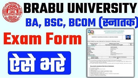 brabu part 1 result 2023-27 sudhar kaise hoga  | ba part 1 result sudhar | brabu first semeste 2024*