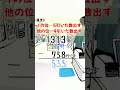カッコよくお釣りを減らす㊙計算テクニック#shorts