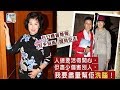 女兒趙式芝離婚　姚煒冷笑：根本唔承認結婚
