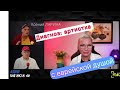 ЛАРИНА на канале "Шенкин40": 🎭 об актерском прошлом, 🎤Эхе Москвы,🤮тухлятине и смерти головного мозга