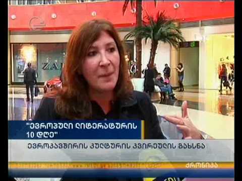 ვისაუბროთ წიგნებზე