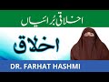 Akhlaqi buraiyan    by farhat hashmi