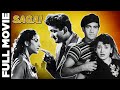 Sagai (1951) Hindi Full Movie | Gope, Hiralal | Hindi Classic Movies
