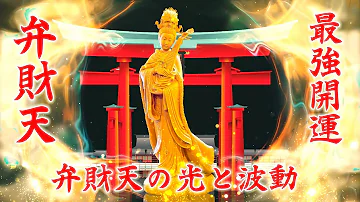 弁財天 壁紙 金運 2738 弁財天 壁紙 金運 Nice