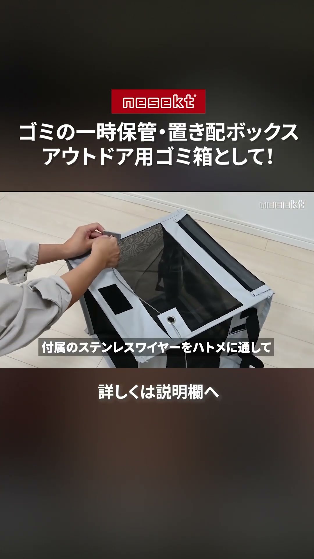折りたたみゴミ収集ボックスの使い方