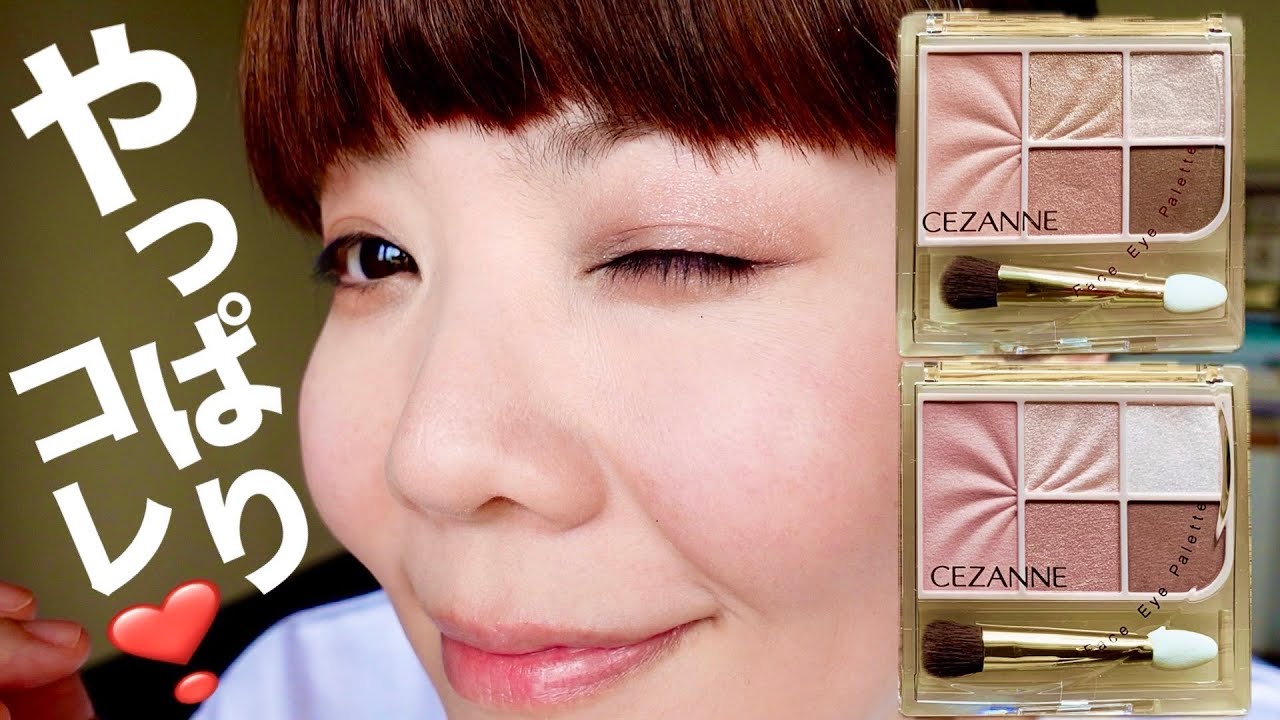 【セザンヌ⭐️フェイスアイパレット】847円でアイシャドウ・チーク・ハイライト・眉毛が完成！