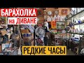 БАРАХОЛКА как РЫБАЛКА  никогда не знаешь что поймаешь