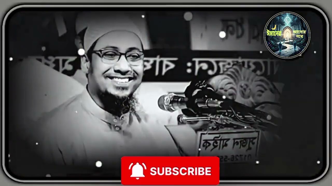 যখন নাফরমান পাপির রুহু কবজ করা হয় তখন আজরাইলের চেহারার আকৃতি কেমন হয়