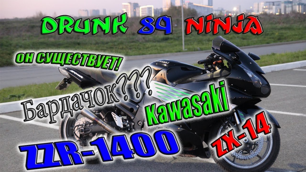 Kawasaki ZZR1400 ZX-14 бардачок? ОН СУЩЕСТВУЕТ! Единственный минус устранен!