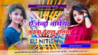 A Nando Kahawa Heraile Nathiya  Instagram Viral Dj Remix Song 2024  Dj Nitish Deewana Patailiya