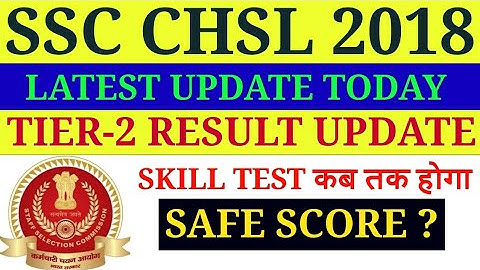 SSC CHSL 2018 TIER-2 RESULT UPDATE TODAY/SSC CHSL 2018 SKILL TEST DATE/SSC CHSL 2018-19