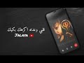 حالات واتس اب قلبي وعدتو أكرهك بكيك