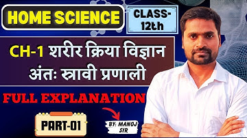 Class 12th Home Science Chapter 1 | शरीर क्रिया विज्ञान अंत: स्त्रावी प्रणाली | Full Explanation |
