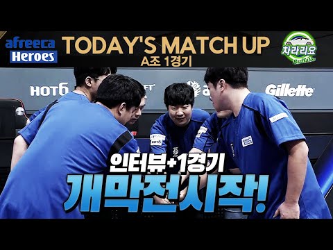 《ASTL 시즌1 A조 1경기 인터뷰 + Match1 한두열 VS <strong>장윤철</strong>》