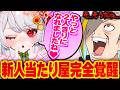 【R.E.P.O.】当たり屋として完全覚醒した甘葛すもあに完全に翻弄されてしまう歌衣メイカ【歌衣メイカ/天開司/春雨麗女/柚原いづみ/甘葛すもあ/常勝無敗ぐぬぬ】