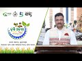 Principal secretary dr arabinda kumar padhee appeals all to join krushi odisha 2024