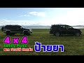 4x4 family camping   