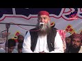 Capture de la vidéo Hazrat Molana Mumtaz Amad Kulyaar Khatab Mehfil E Naat 257 Eb Burewala 2021