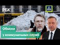 После клипа Шнурова про снег и мусор в Питере, у коммунальщиков прошли обыски и задержания