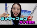 【仮面ライダーガッチャード】ガッチャフェスグッズ紹介!!