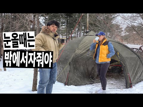 처음입니다 눈 내릴때 화목난로 캠핑하는게 │마가리 캠핑장