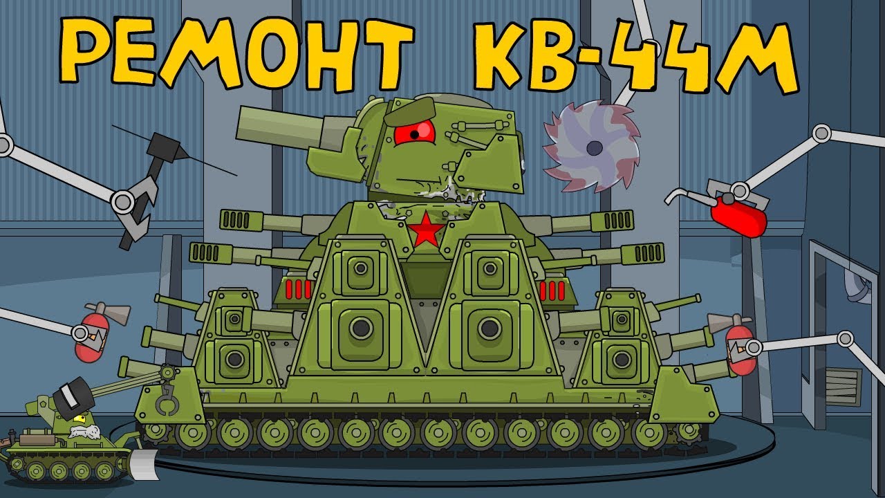 Tank Cartoon Home Animations