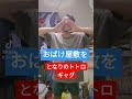 【ギャグ】となりのトトロギャグ【ウフフワッハッハ】
