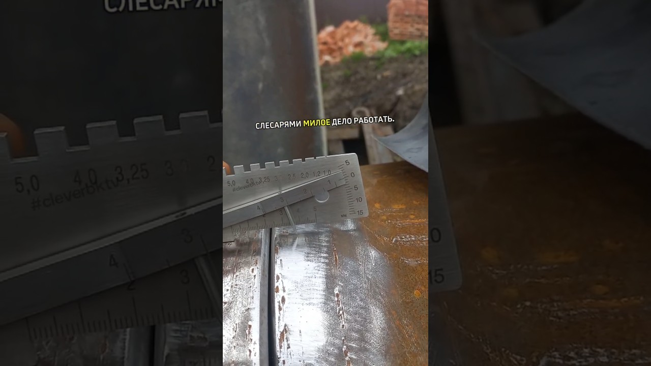 «Зазор — не позор». ✌️👊👨‍🏭 