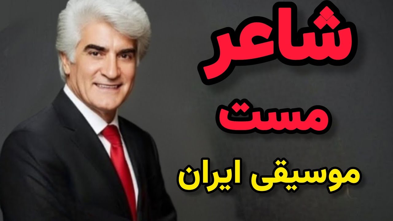داستان زندگی ویگن _ویگن و ترانه های جاودانه ای که تاریخ ساختن! - YouTube