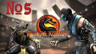 18+ Прохождение Mortal Kombat 9 Komplete Edition Серия 5 \