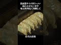 洗面器サイズの丼で作る3代目の溢れさせない美学 #shorts