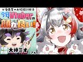 【朝カツ】Vtuberの良い顔をワンドロはじめました002【live drawing　大神ミオ】【黒瀬浩介】