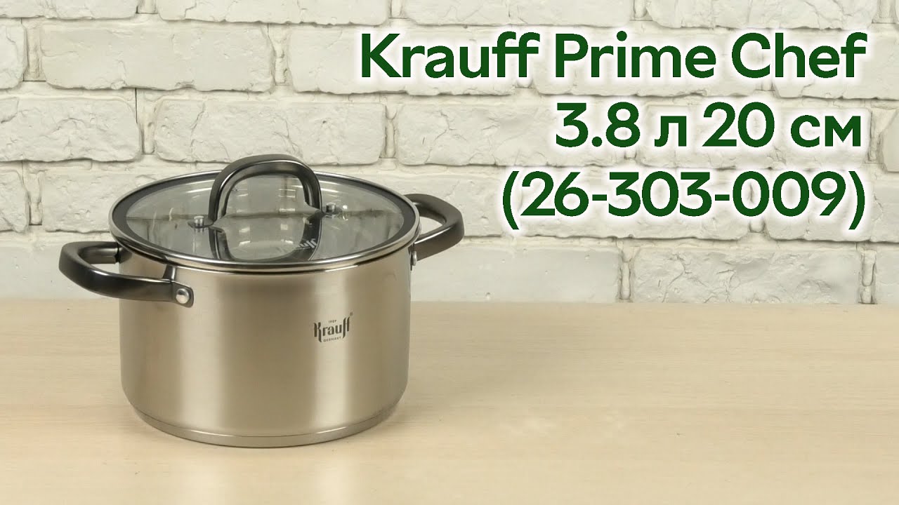 Розпаковка Krauff Prime Chef 3.8 л 20 см (26-303-009)