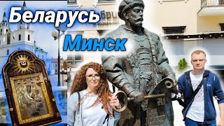Обзорная экскурсия по Минску | Впервые в Беларуси 🇧🇾