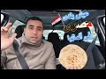 عملت عيش بلدى مصرى علي اصوله مش هتصدقو 👌مصري في المانيا