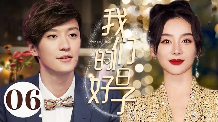 MULTISUB《我們的好日子/Every Day and Night》▶EP 06：母親自殺🤳自己失貞🌹殘酷打擊讓女友不堪重負不辭而別🤳三年後回歸🙏開啟大女主復仇計劃💘#喬任梁 #袁姍姍#我們的日子 - 天天要聞