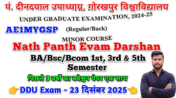 Nath panth evam darshan | nath panth evam darshan question paper 2025 | AE1MYGSP 