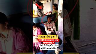 लड़के बैठकर सो रहा है #train #railway #indianrailways #railtrack #ytshorts