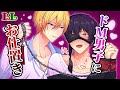 【BLアニメ】お仕置きされたいドM男子が挑発したら優しすぎる恋人が豹変。目隠しをされてベッドに押し倒された結果…【BLボイス漫画】