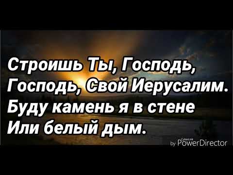 Ты любовь моя, Господь, Ты любовь моя.   HD 720p