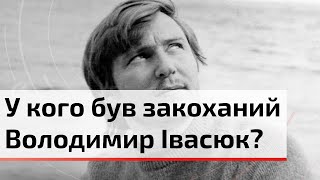 картинка: Сьогодні, 4 березня, виповнюється 75 років від дня народження Володимира Івасюка | C4