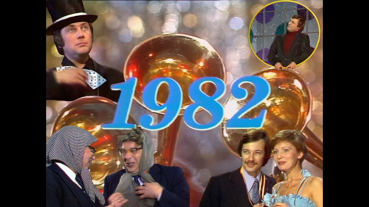 Новогодний Голубой Огонёк 1981-82 Избранное.